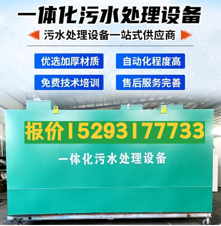 岭口镇一体化污水处理设备 污水处理设备生产厂家
