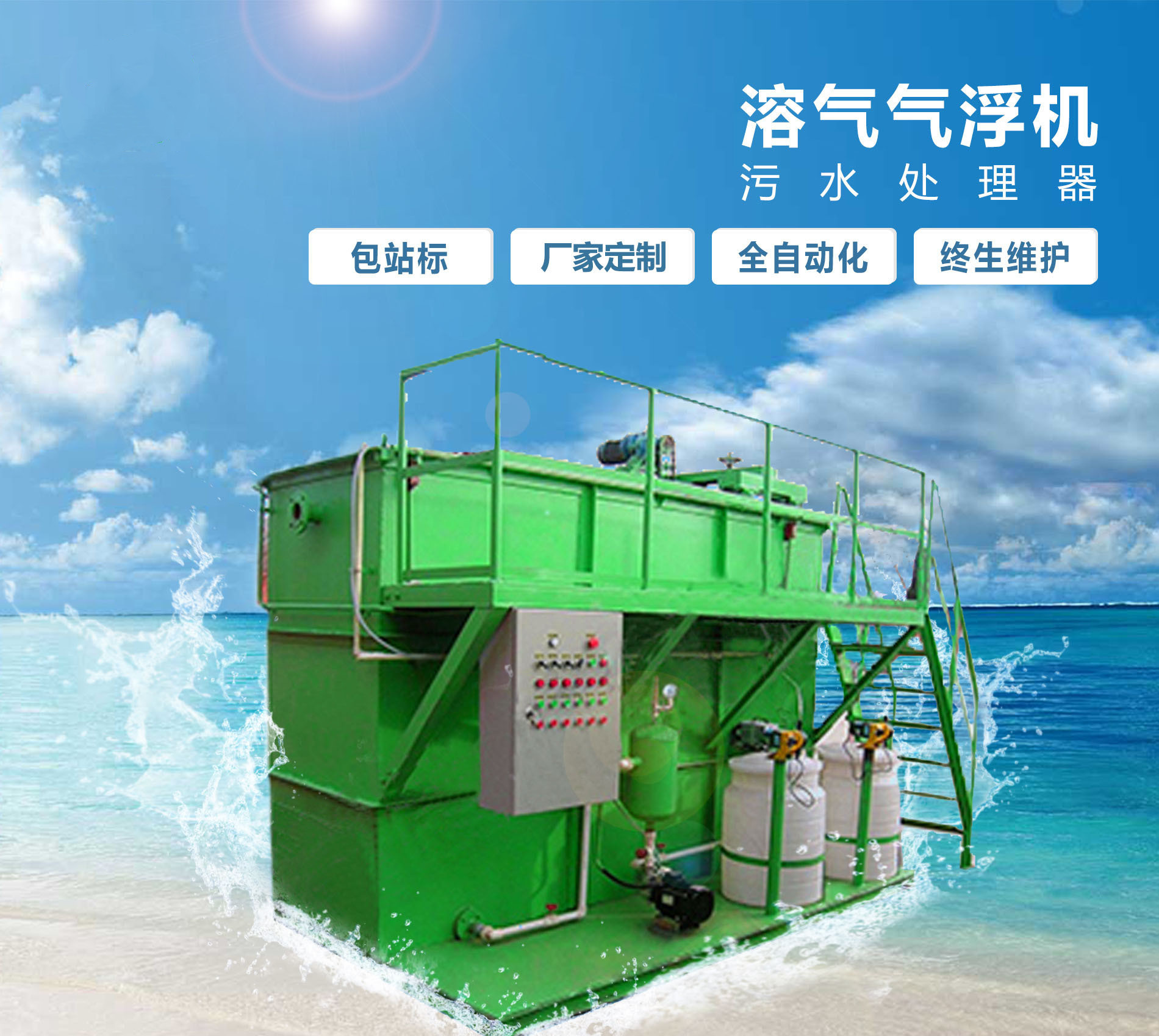 岭口镇溶气气浮机
