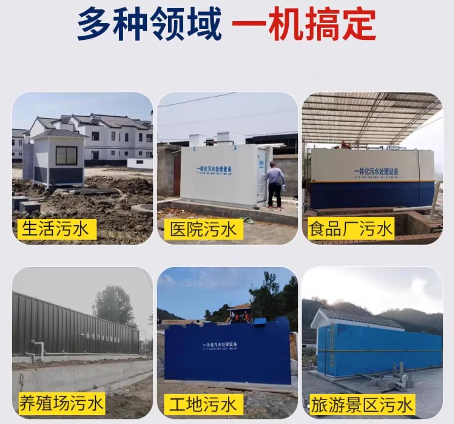 岭口镇场景全覆盖！甘肃嘉源通一体化污水处理设备，适配城乡工业全场景污水治理