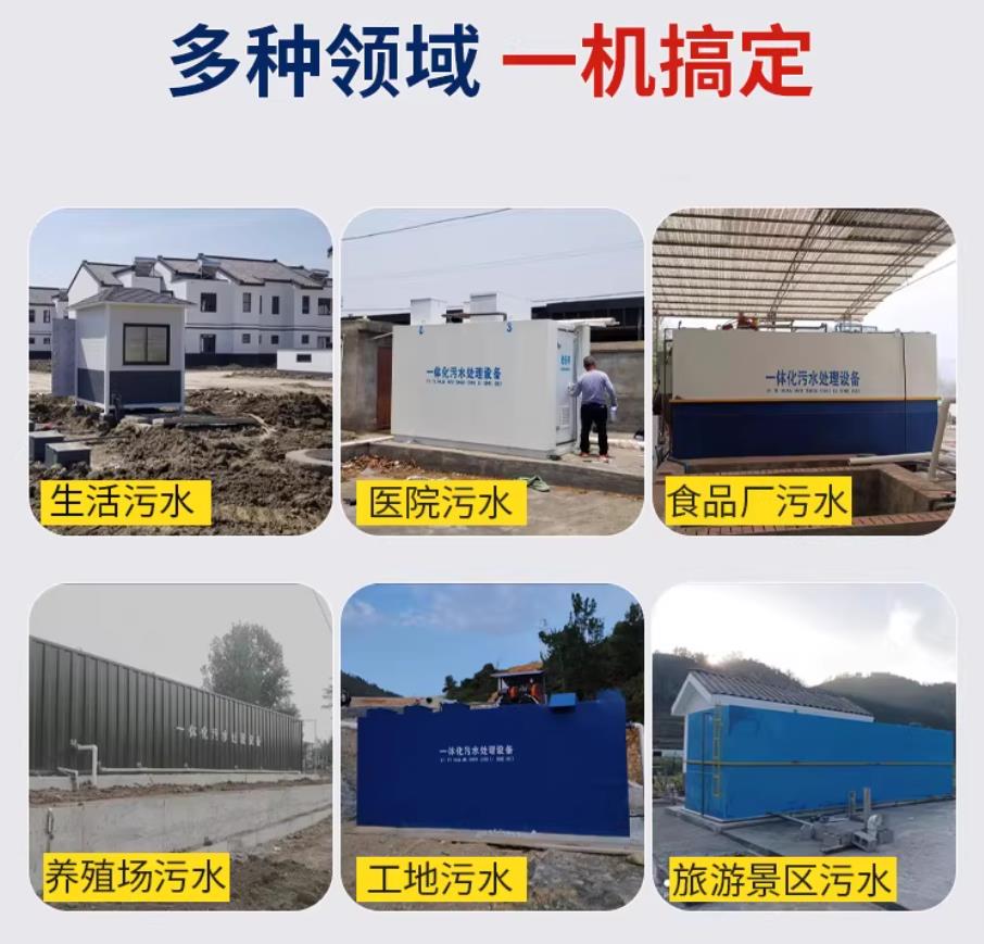 岭口镇甘肃兰州地埋式污水处理设备厂家｜一体化埋地污水治理设备｜乡镇乡村厂区小区通用解决方案